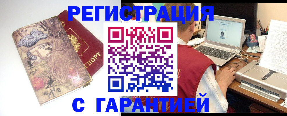 прописка в Нурлате