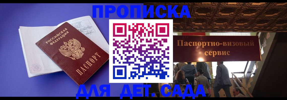 временная регистрация купить в Нурлате