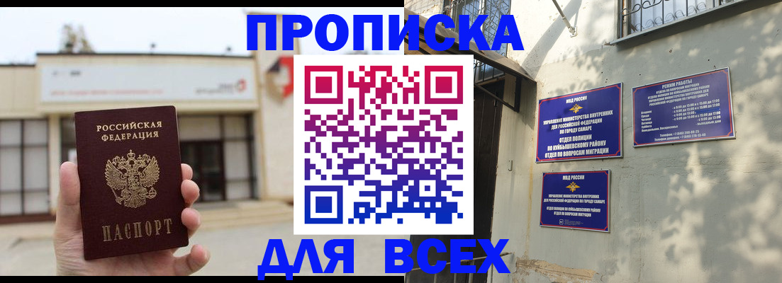 временная регистрация надежно в Нурлате