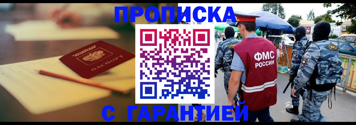 временная регистрация поиск в Нурлате