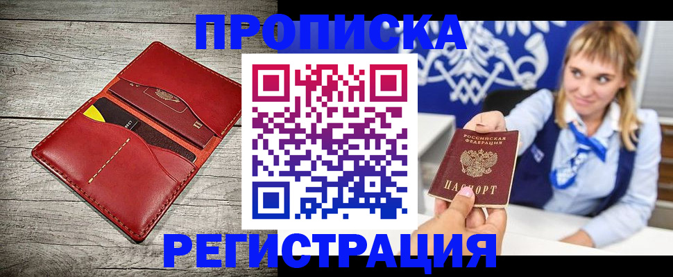 временная регистрация гарантия в Нурлате