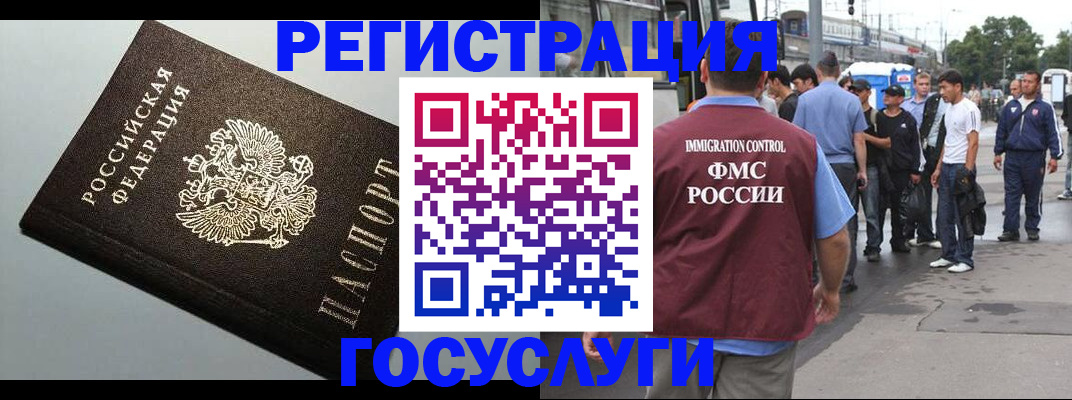 прописка регистрация в Нурлате