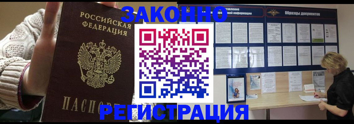 прописка от собственника в Нурлате